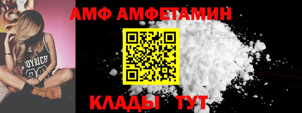 Амфетамин Розовый  АМФ  Киреевск  Вход с VPN 