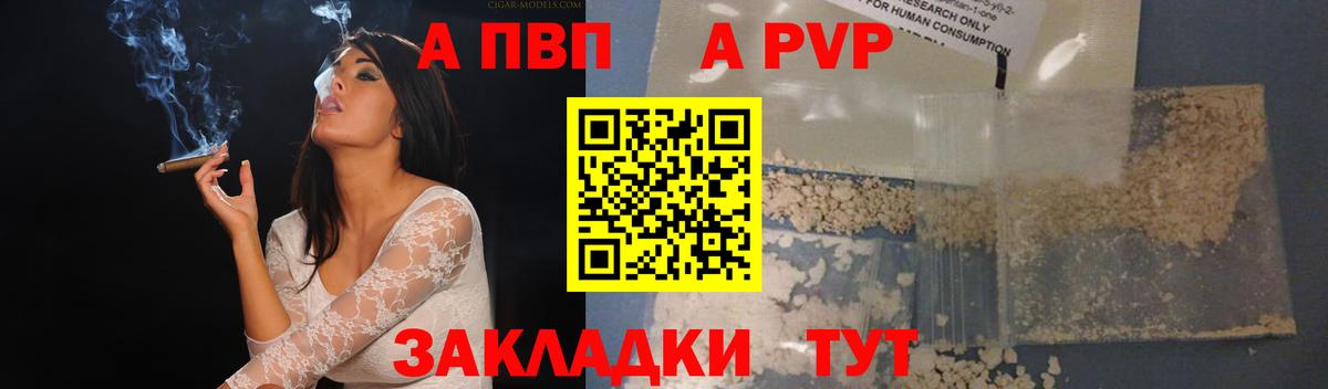 Alfa_PVP мука Киреевск