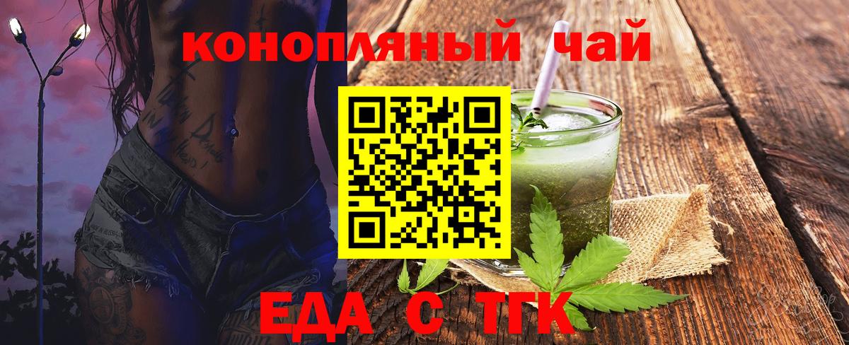 Киреевск  Canna-Cookies марихуана  Вход с VPN 