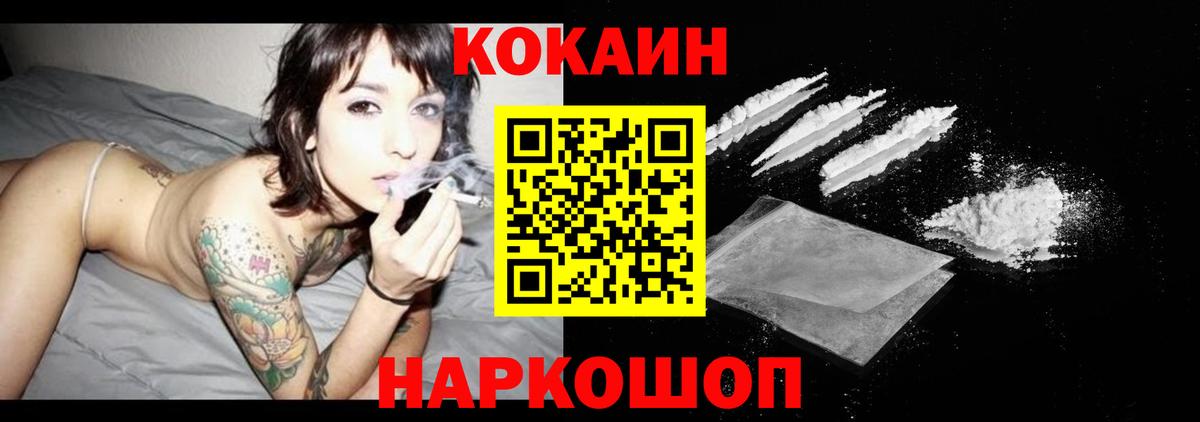 COCAIN VHQ Киреевск