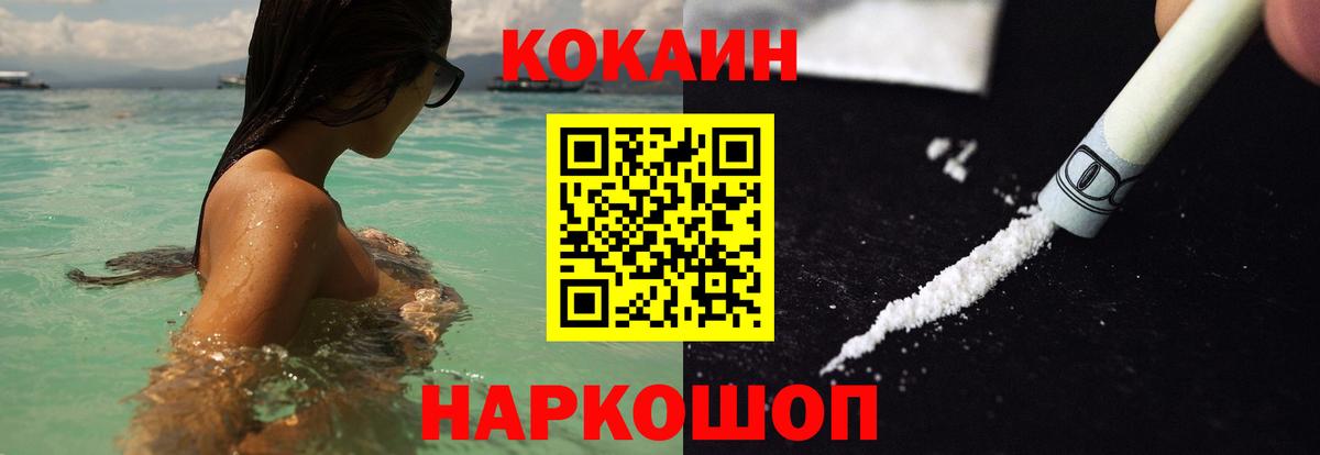 Киреевск  COCAIN Fish Scale  Вход с VPN 