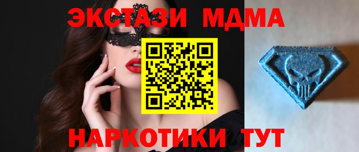 даркнет наркотические препараты  Ecstasy 280 MDMA  Киреевск  Вход с VPN  Экстази диски  Ecstasy 