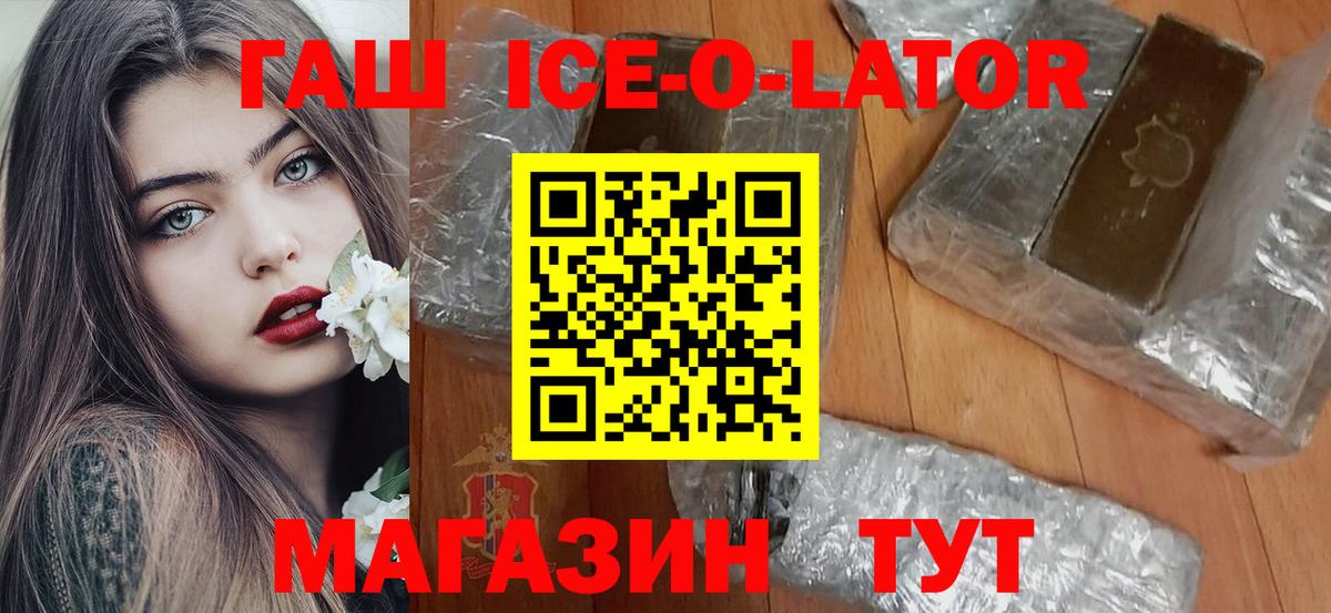 Гашиш гашик Киреевск