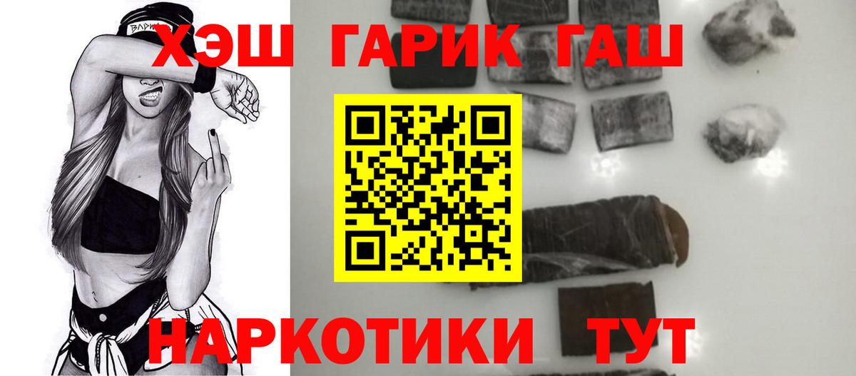 ГАШ hashish  Вход с VPN  ГАШИШ 40% ТГК  Киреевск 