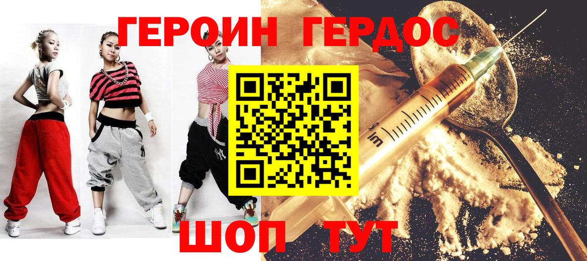 ГЕРОИН афганец Киреевск