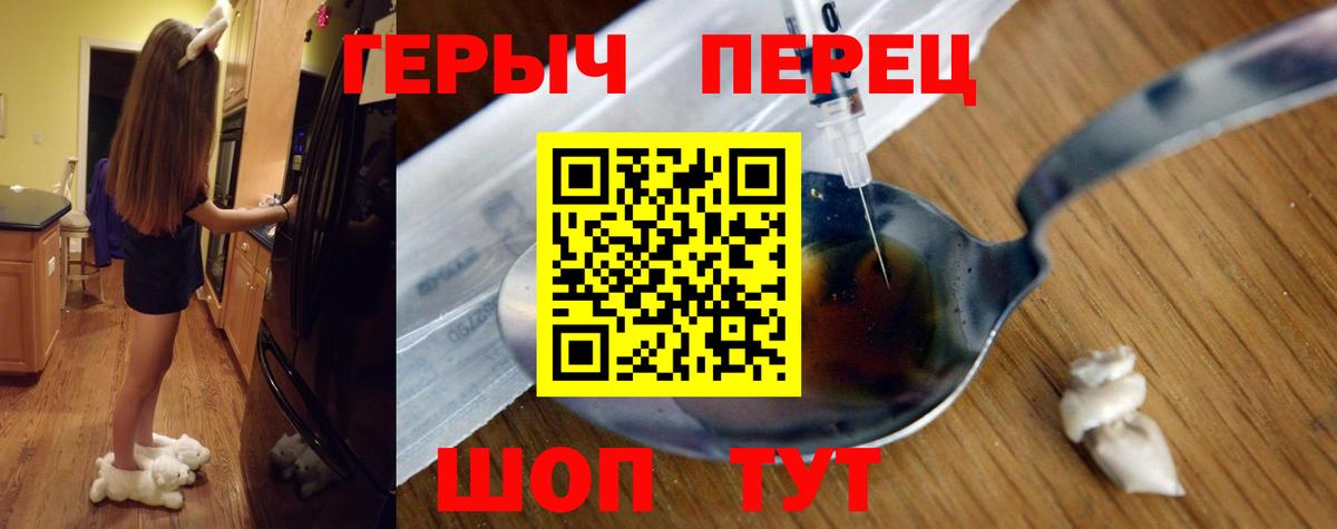 Киреевск  Героин герыч  Вход с VPN 