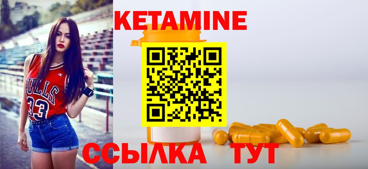 КЕТАМИН VHQ Киреевск