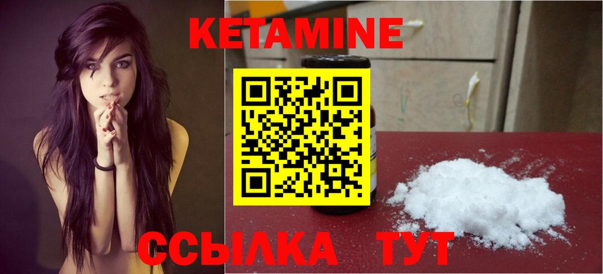 Киреевск  КЕТАМИН VHQ  Вход с VPN 