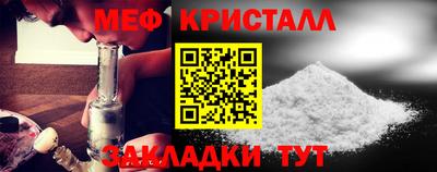 мяу мяу мука Обнинск