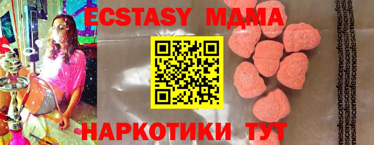MDMA crystal Киреевск