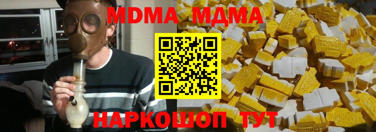 Киреевск  МДМА VHQ  Вход с VPN  MDMA VHQ 