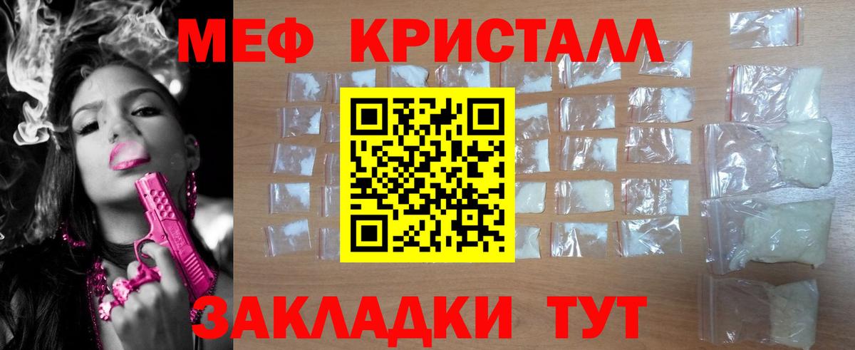 Мефедрон  Киреевск