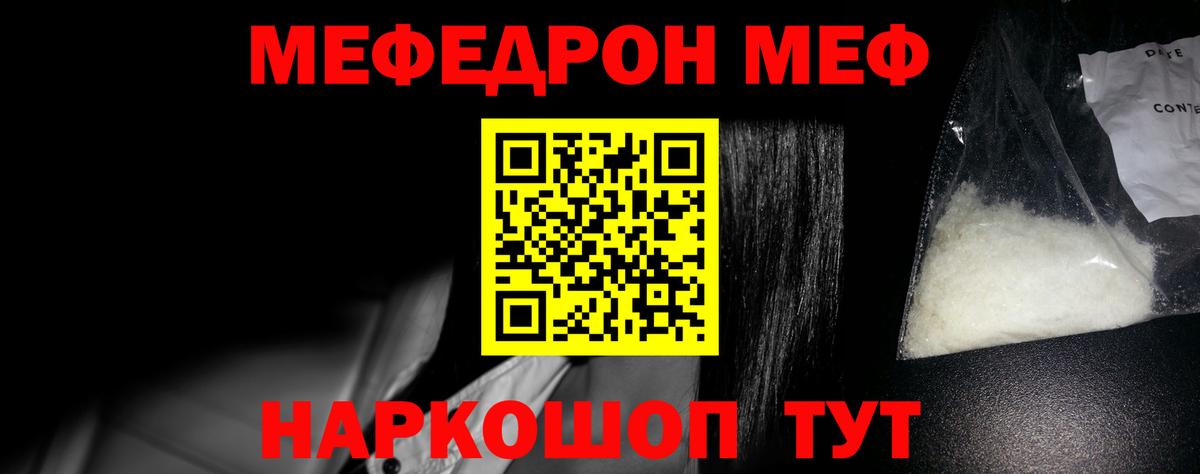 МЕФ мяу мяу  Вход с VPN  Мефедрон  Киреевск  Меф мяу мяу 