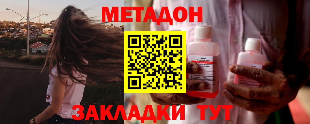 Киреевск  МЕТАДОН methadone  это Telegram  Вход с VPN  МЕТАДОН кристалл  hydra зеркало 