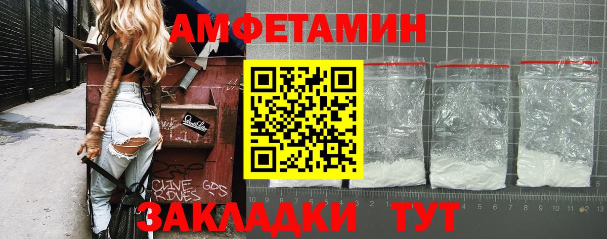 МЕТАМФЕТАМИН винт Киреевск