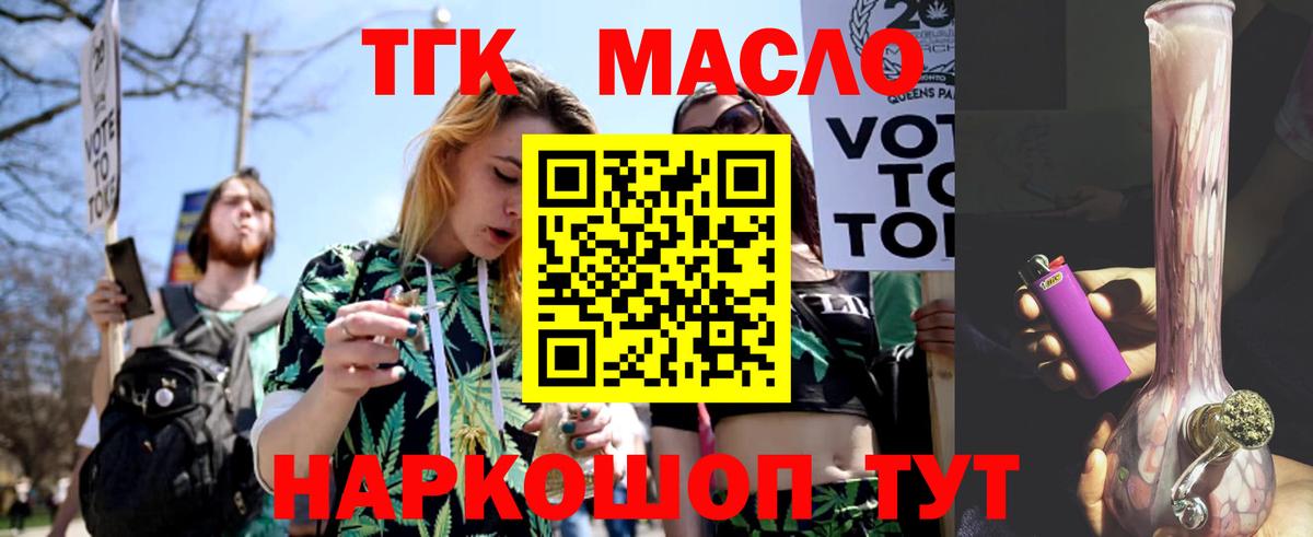 Дистиллят ТГК жижа Киреевск