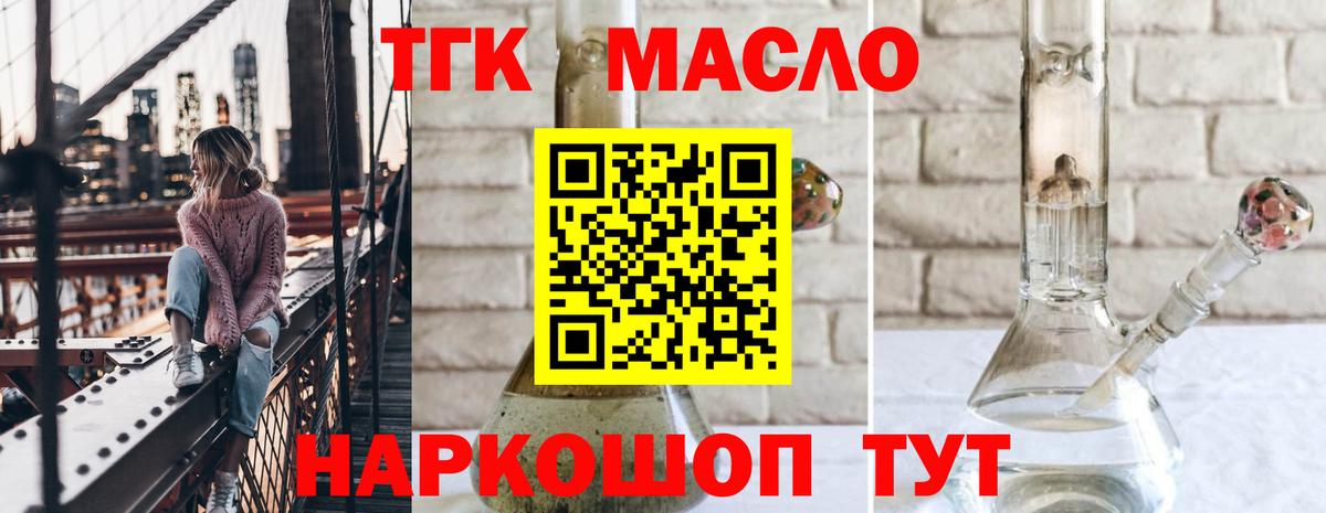 ТГК вейп  Дистиллят ТГК гашишное масло  Киреевск  Вход с VPN 